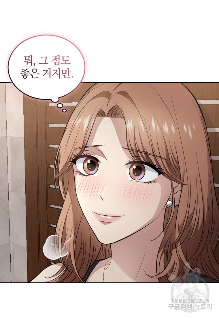 그 남자, 처음, 로맨틱 22화 24