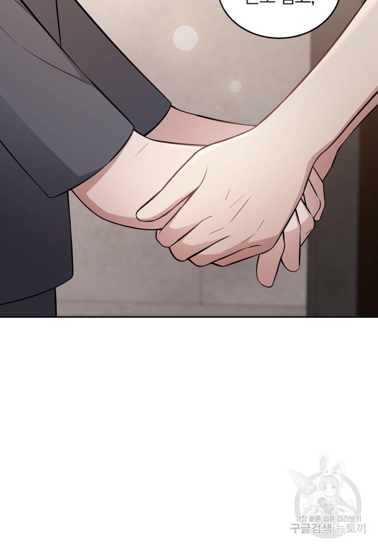 그 남자, 처음, 로맨틱 22화 28