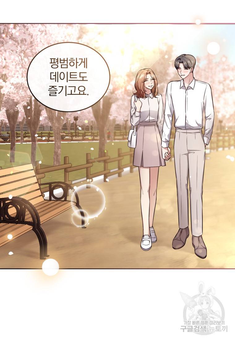 그 남자, 처음, 로맨틱 22화 29