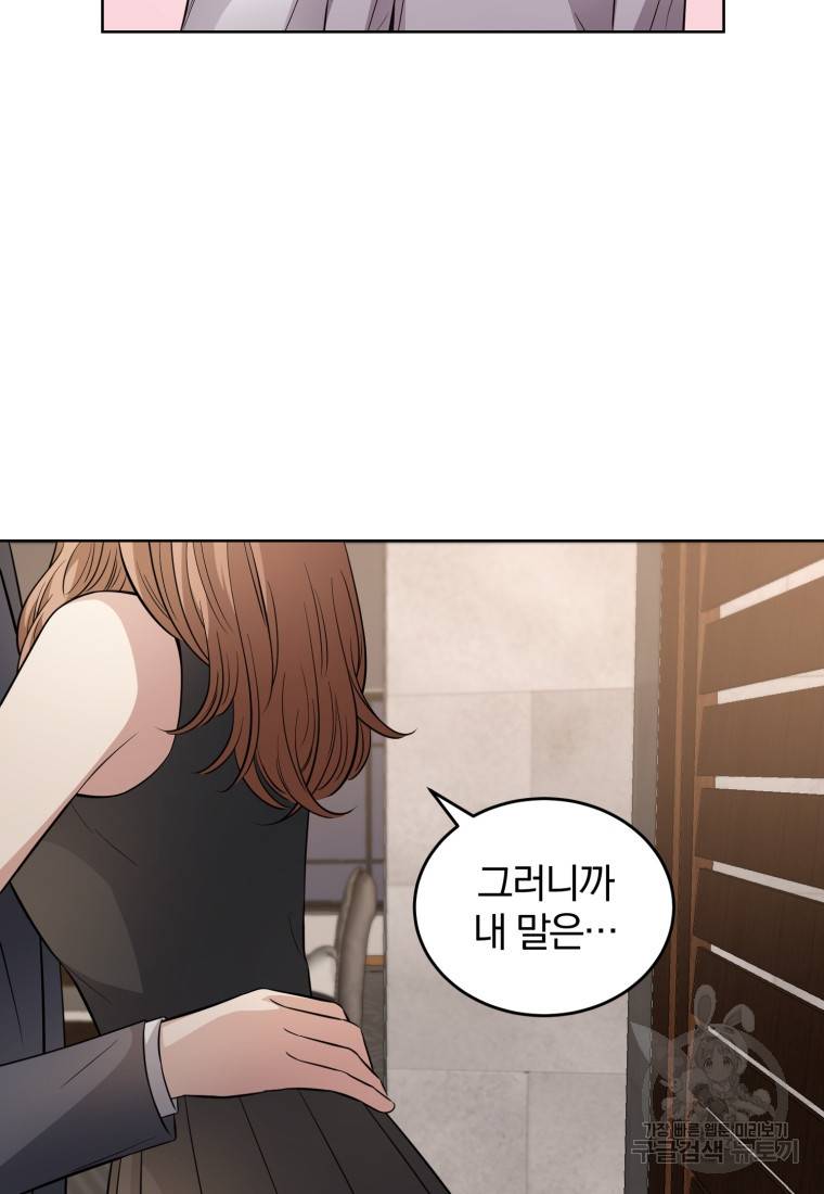 그 남자, 처음, 로맨틱 22화 35