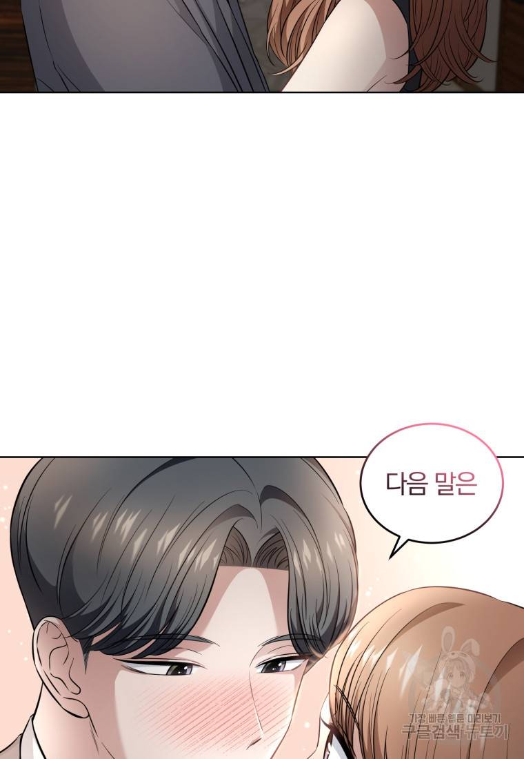 그 남자, 처음, 로맨틱 22화 37
