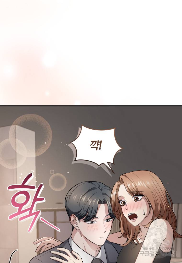 그 남자, 처음, 로맨틱 22화 47