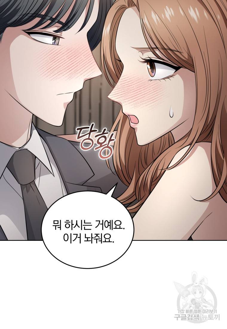 그 남자, 처음, 로맨틱 22화 49