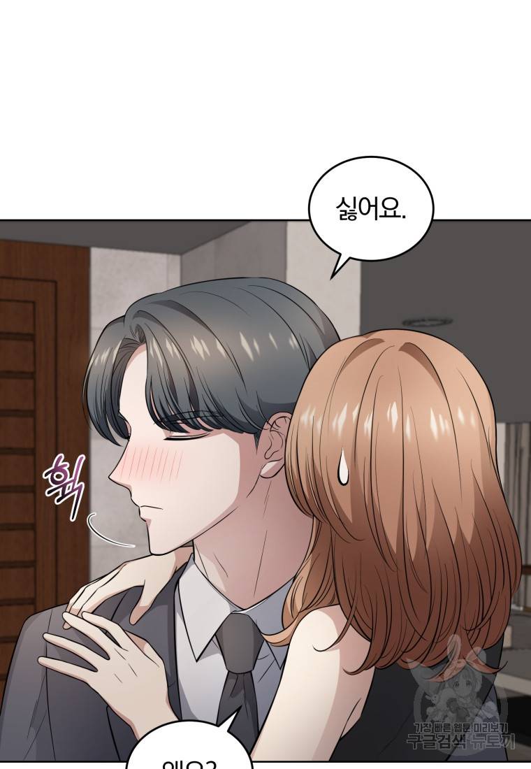 그 남자, 처음, 로맨틱 22화 50