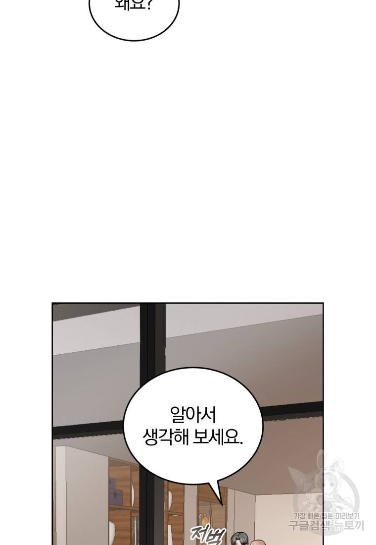 그 남자, 처음, 로맨틱 22화 51