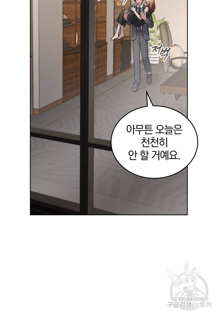 그 남자, 처음, 로맨틱 22화 52