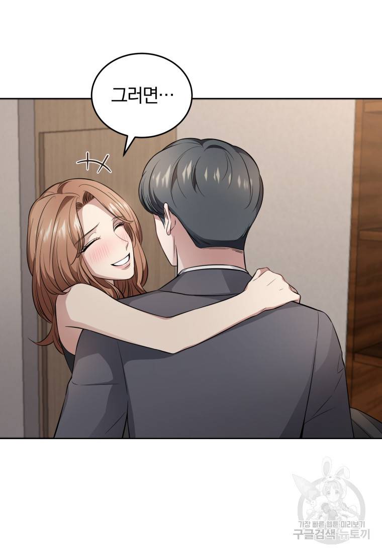 그 남자, 처음, 로맨틱 22화 53