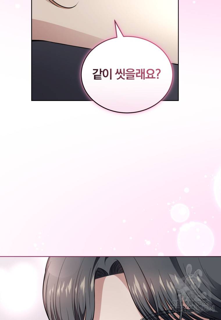 그 남자, 처음, 로맨틱 22화 55