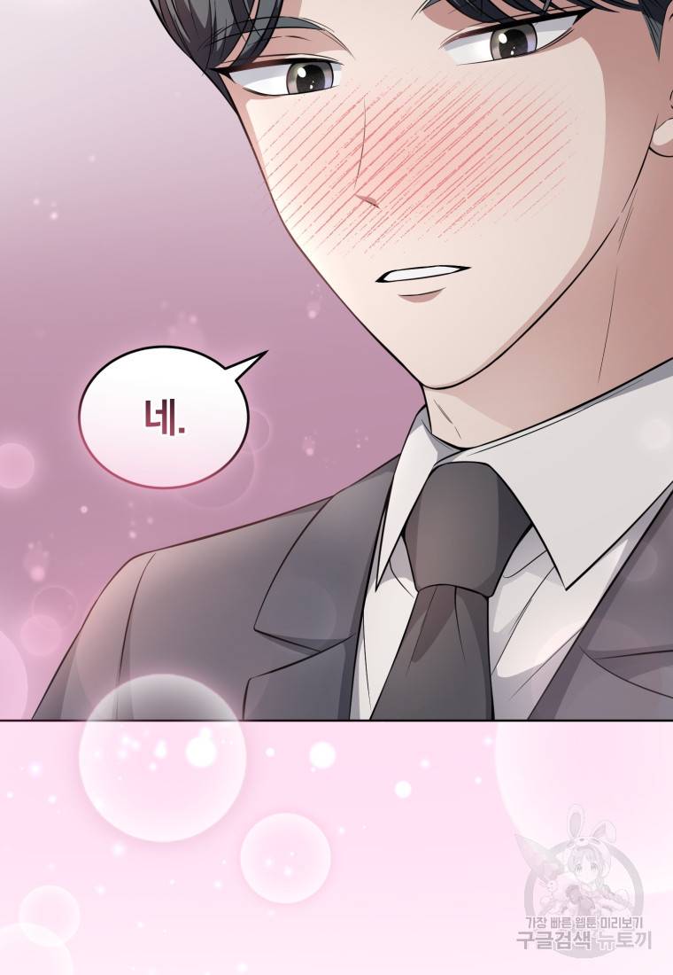 그 남자, 처음, 로맨틱 22화 56