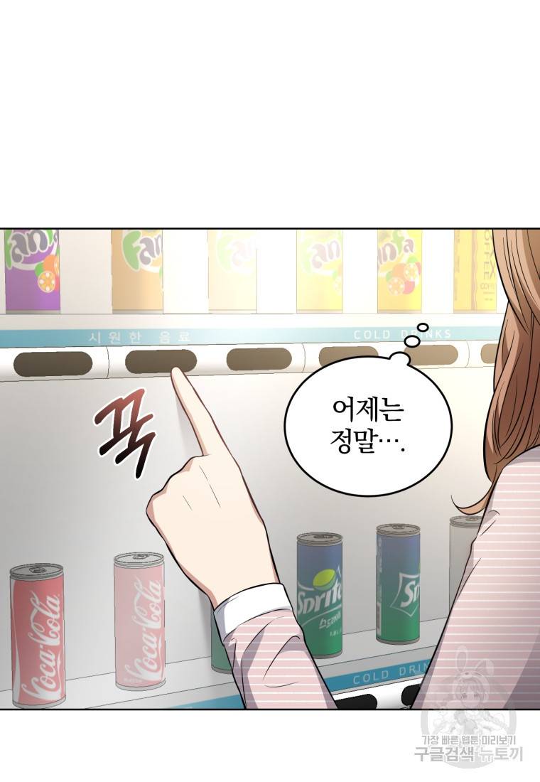 그 남자, 처음, 로맨틱 22화 59