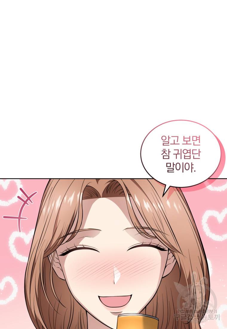 그 남자, 처음, 로맨틱 22화 61