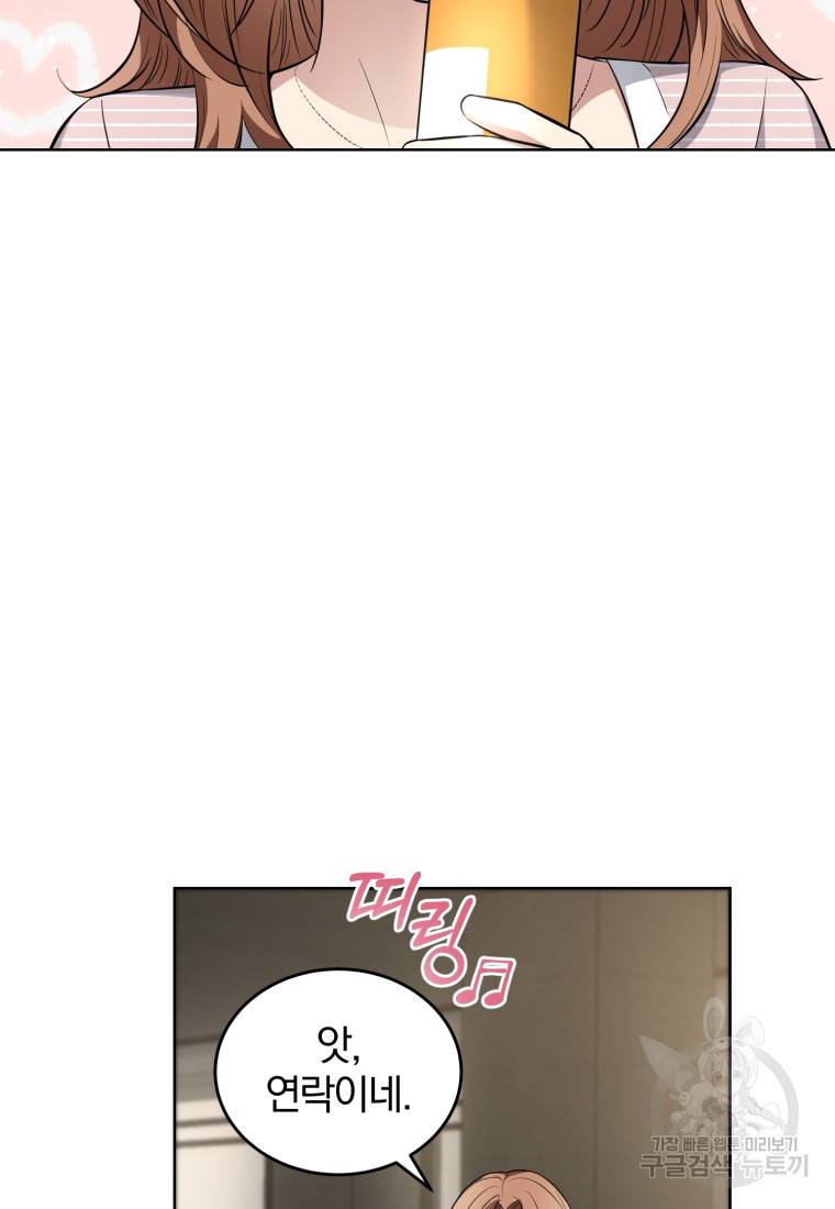 그 남자, 처음, 로맨틱 22화 62
