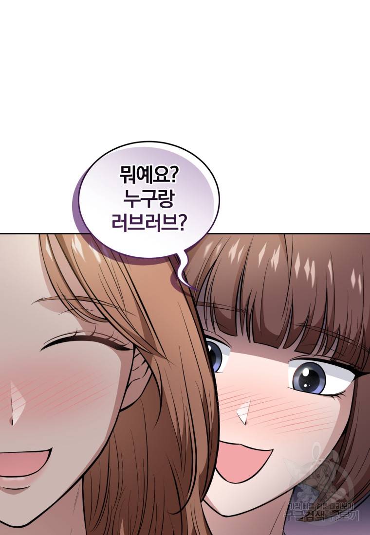 그 남자, 처음, 로맨틱 22화 65