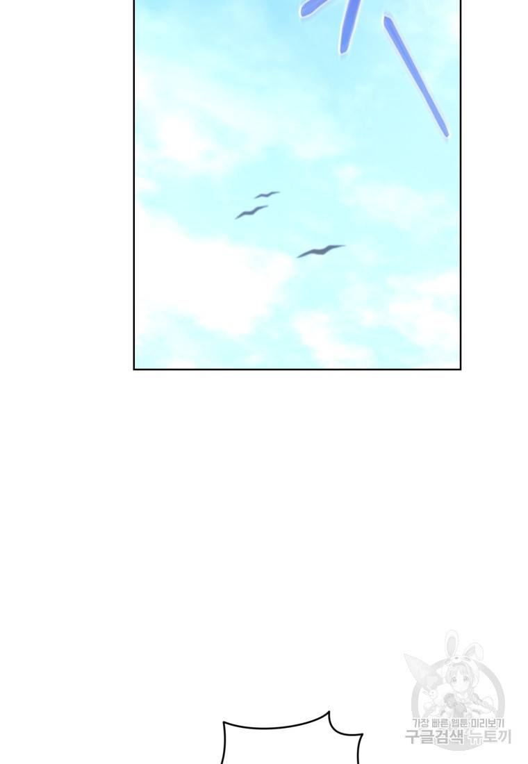 그 남자, 처음, 로맨틱 22화 67