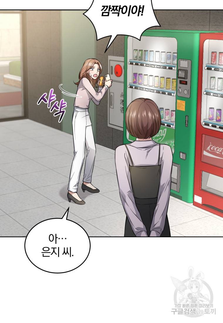 그 남자, 처음, 로맨틱 22화 68
