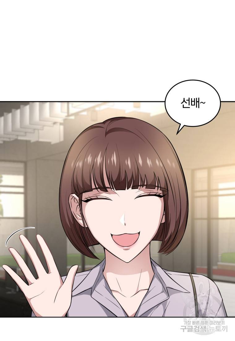 그 남자, 처음, 로맨틱 22화 69