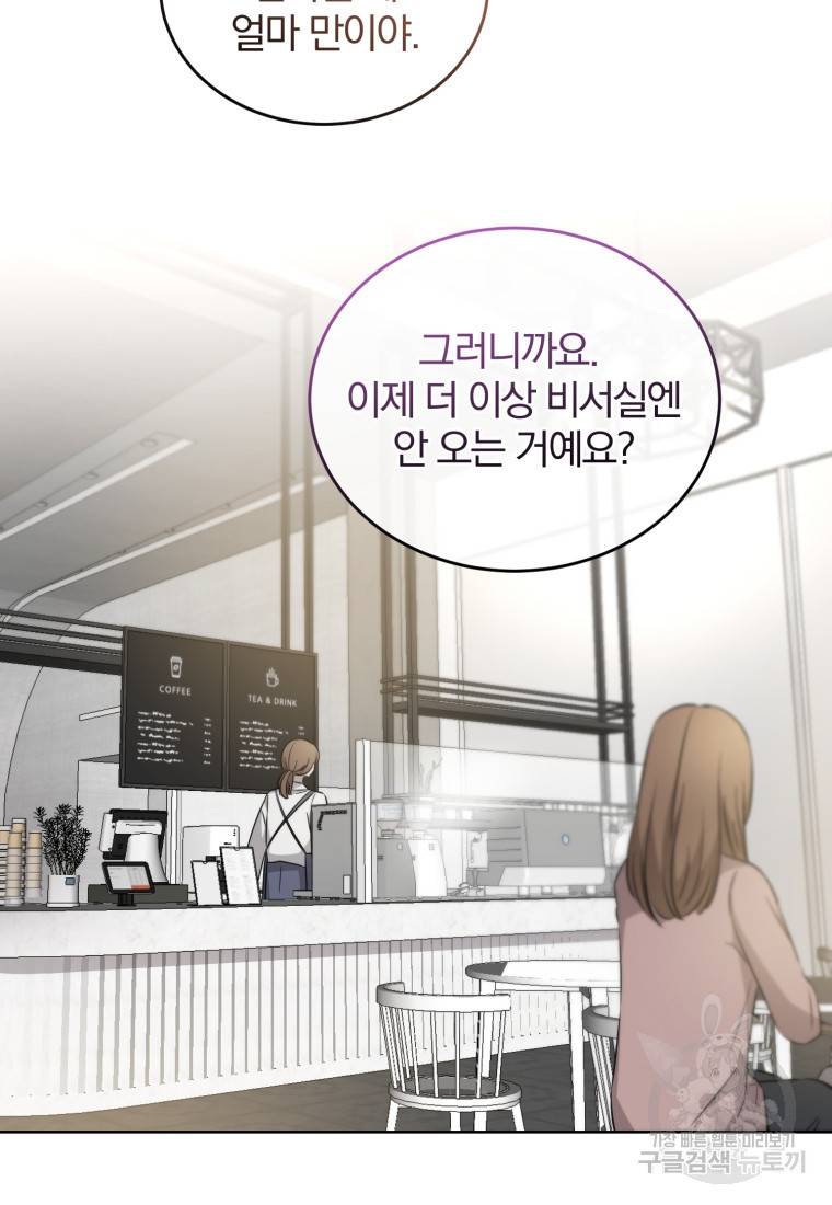 그 남자, 처음, 로맨틱 22화 71