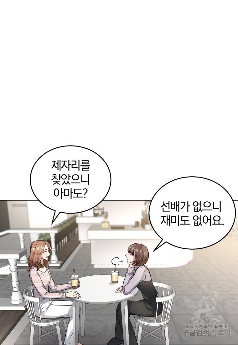 그 남자, 처음, 로맨틱 22화 72
