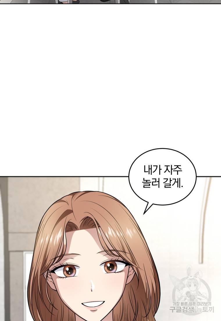 그 남자, 처음, 로맨틱 22화 73