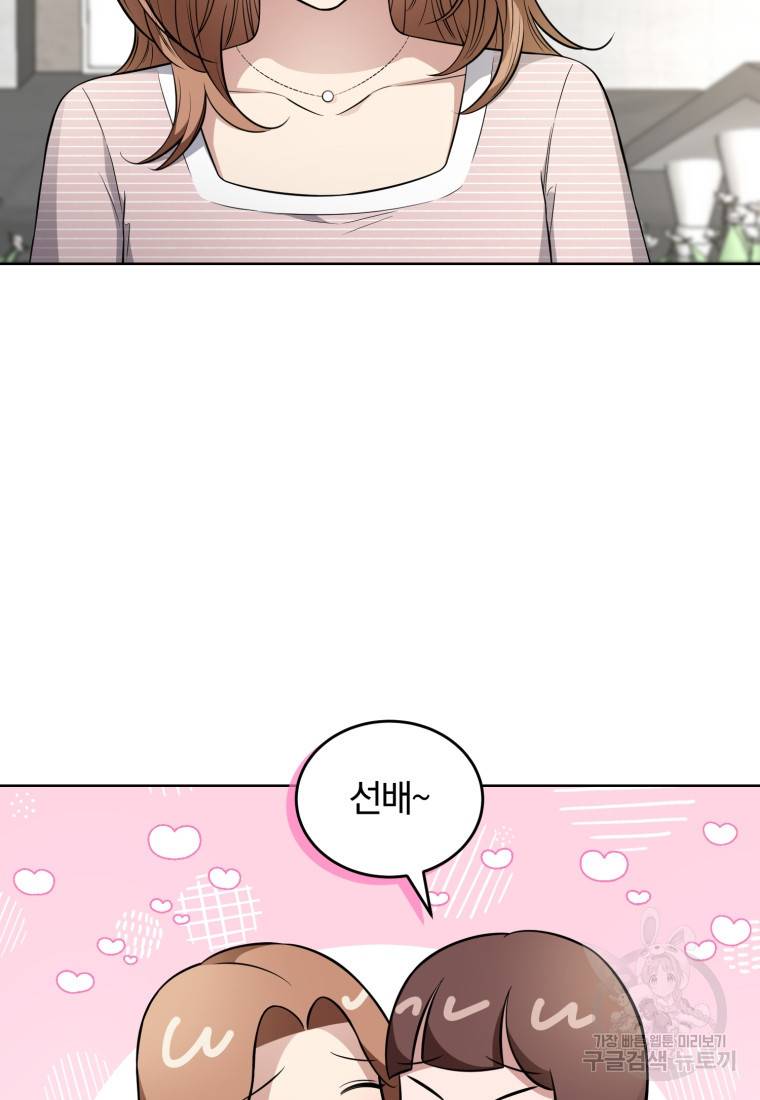 그 남자, 처음, 로맨틱 22화 74