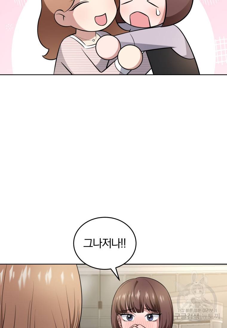 그 남자, 처음, 로맨틱 22화 75