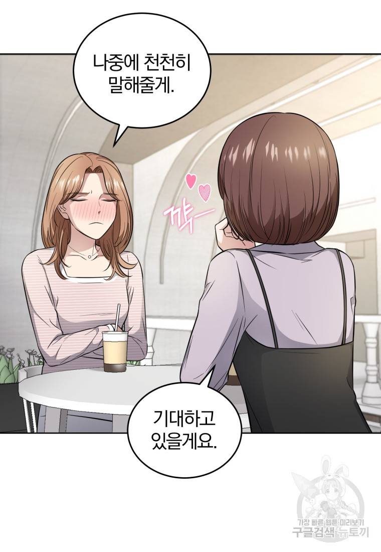 그 남자, 처음, 로맨틱 22화 78