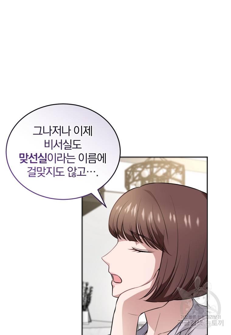 그 남자, 처음, 로맨틱 22화 79