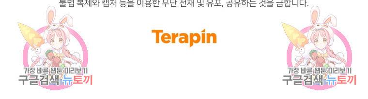 그 남자, 처음, 로맨틱 22화 85