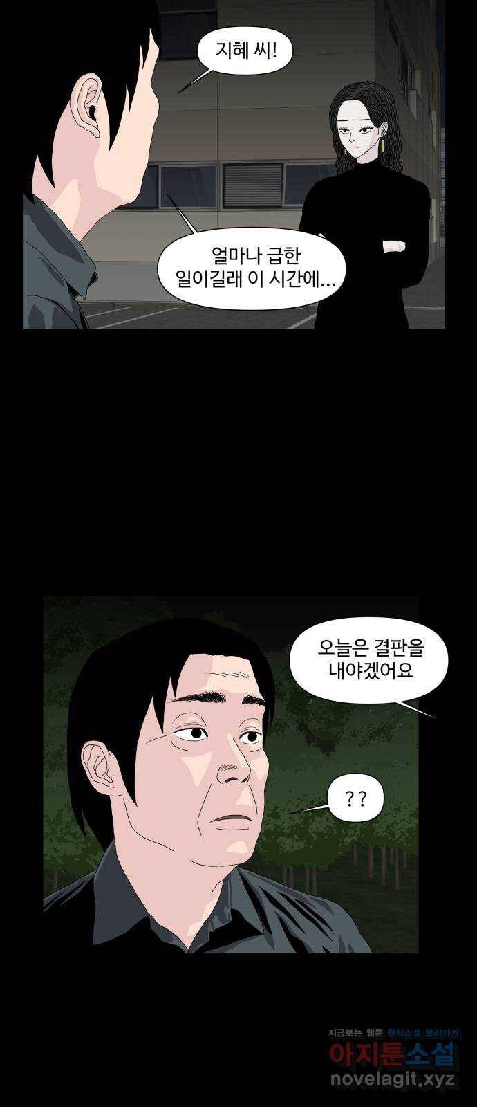 클로닝 22화 2