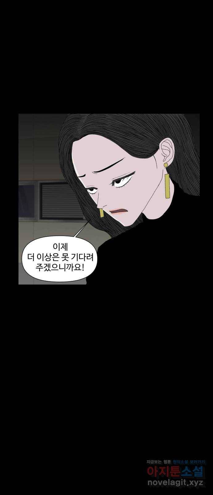 클로닝 22화 3