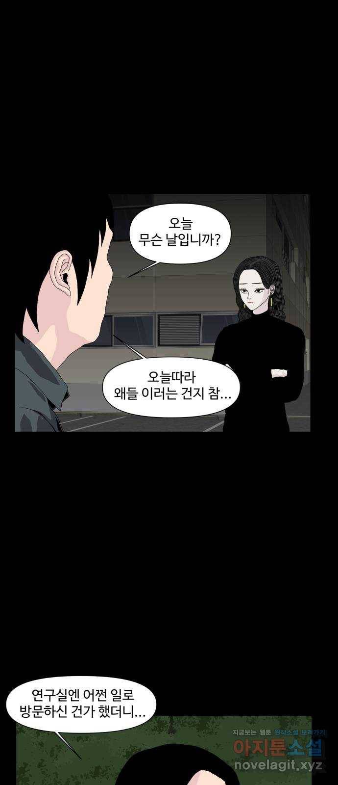 클로닝 22화 5