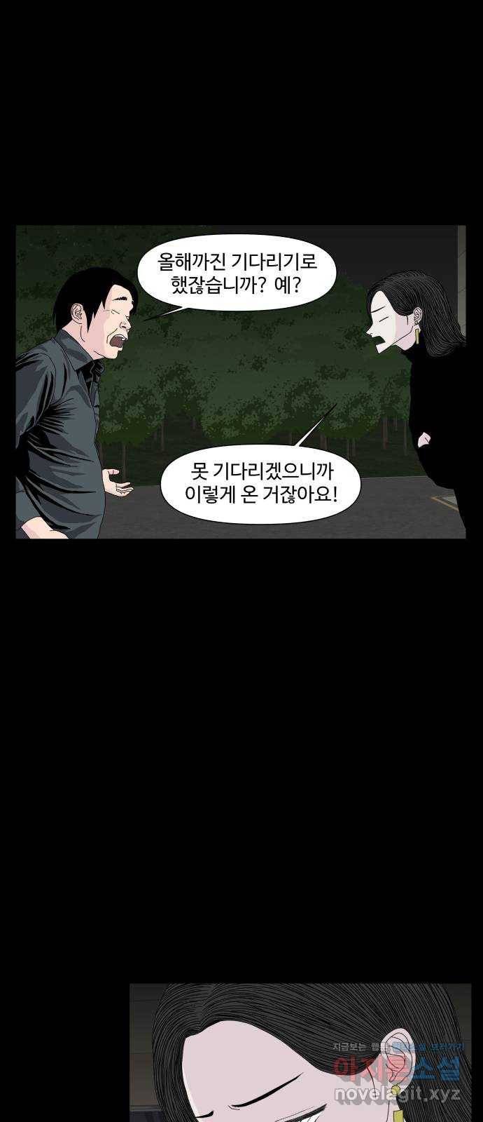 클로닝 22화 7