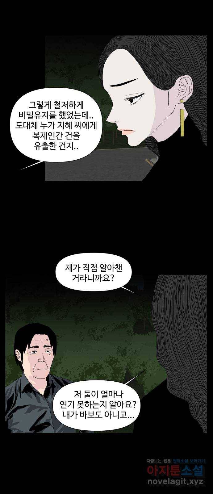 클로닝 22화 9