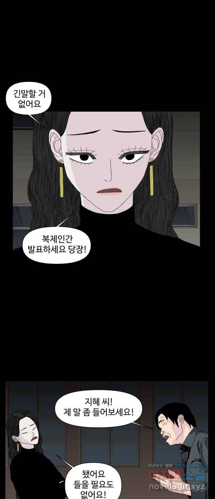 클로닝 22화 10