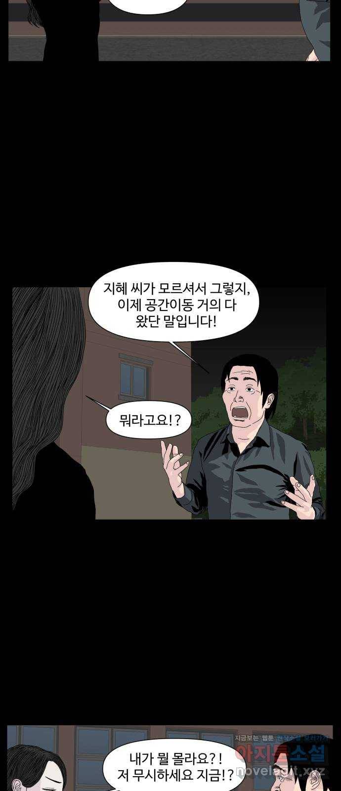 클로닝 22화 11