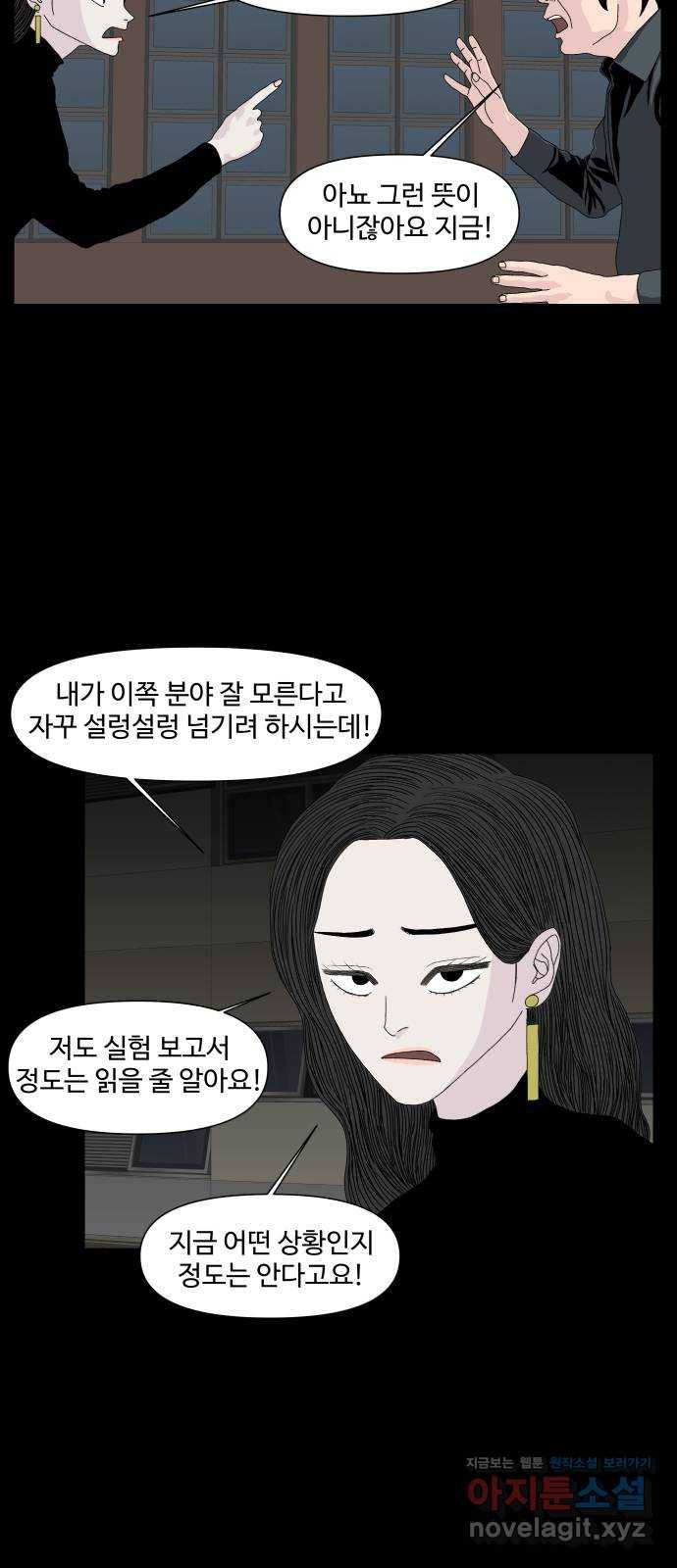클로닝 22화 12