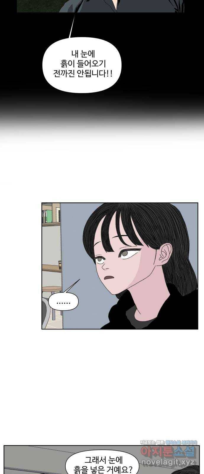 클로닝 22화 14