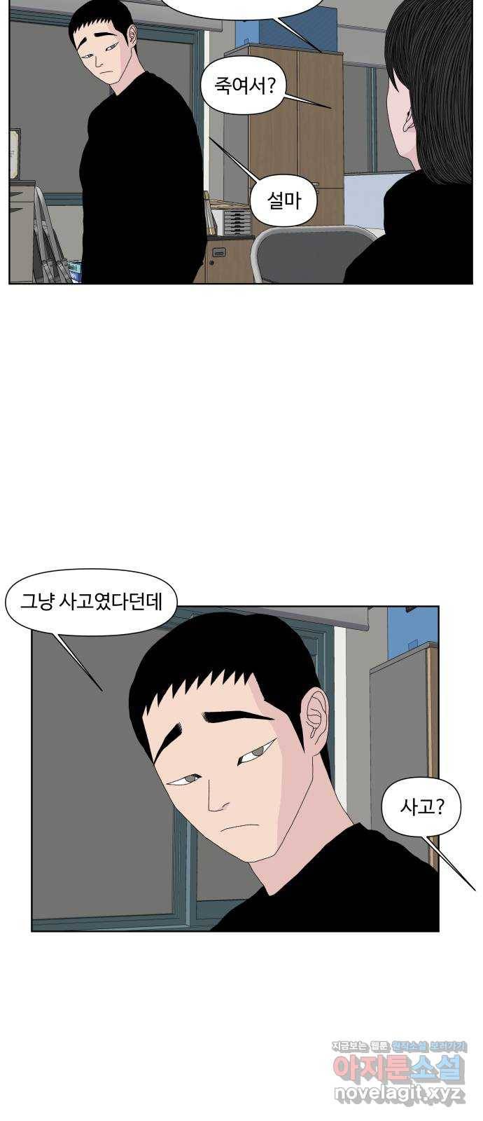 클로닝 22화 15