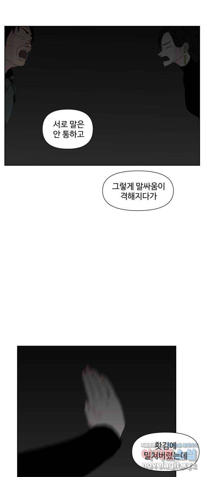 클로닝 22화 16