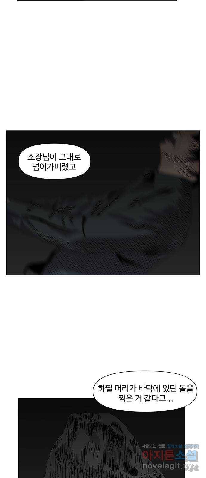 클로닝 22화 17