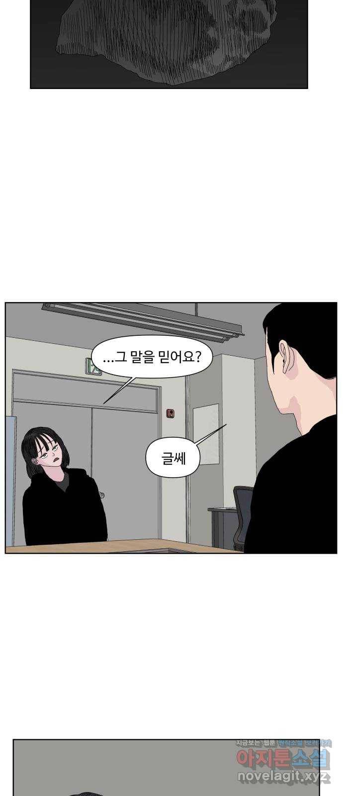 클로닝 22화 18