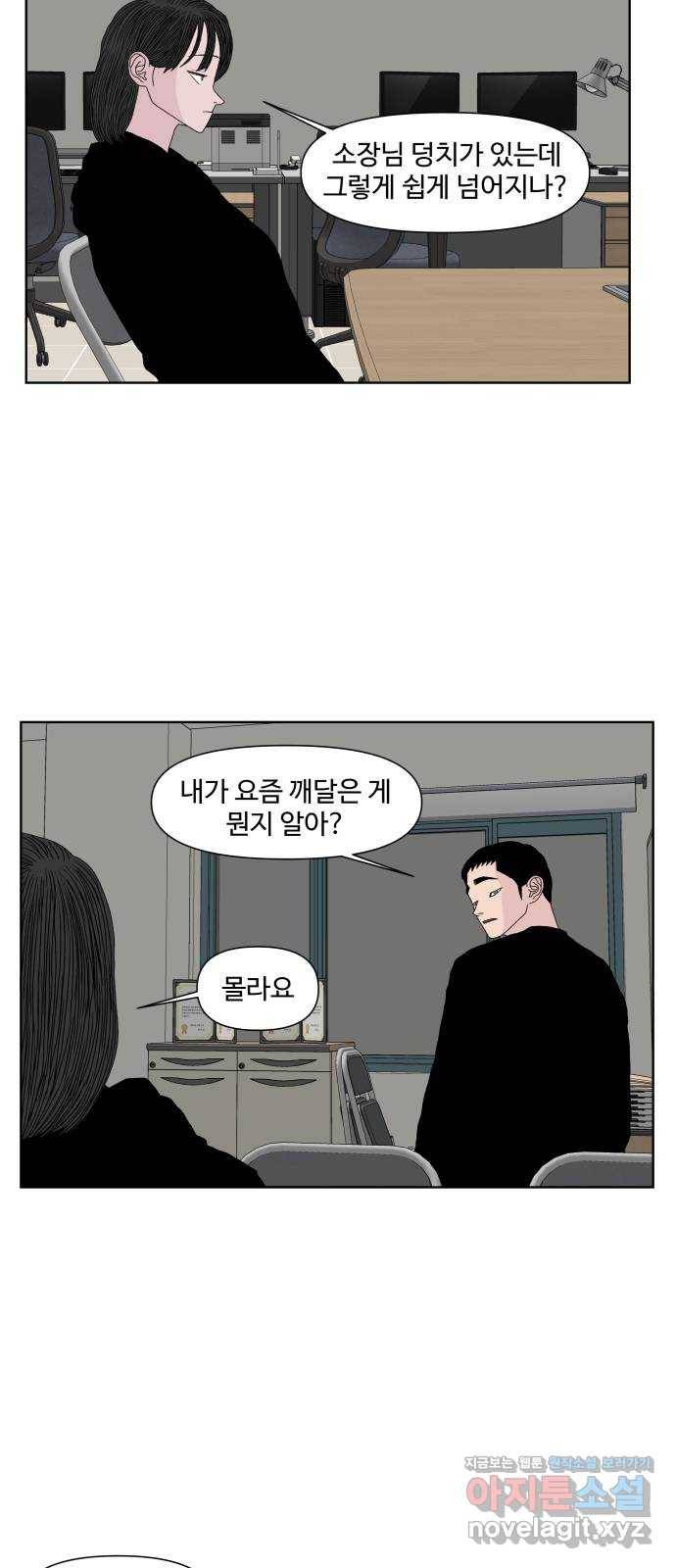 클로닝 22화 19