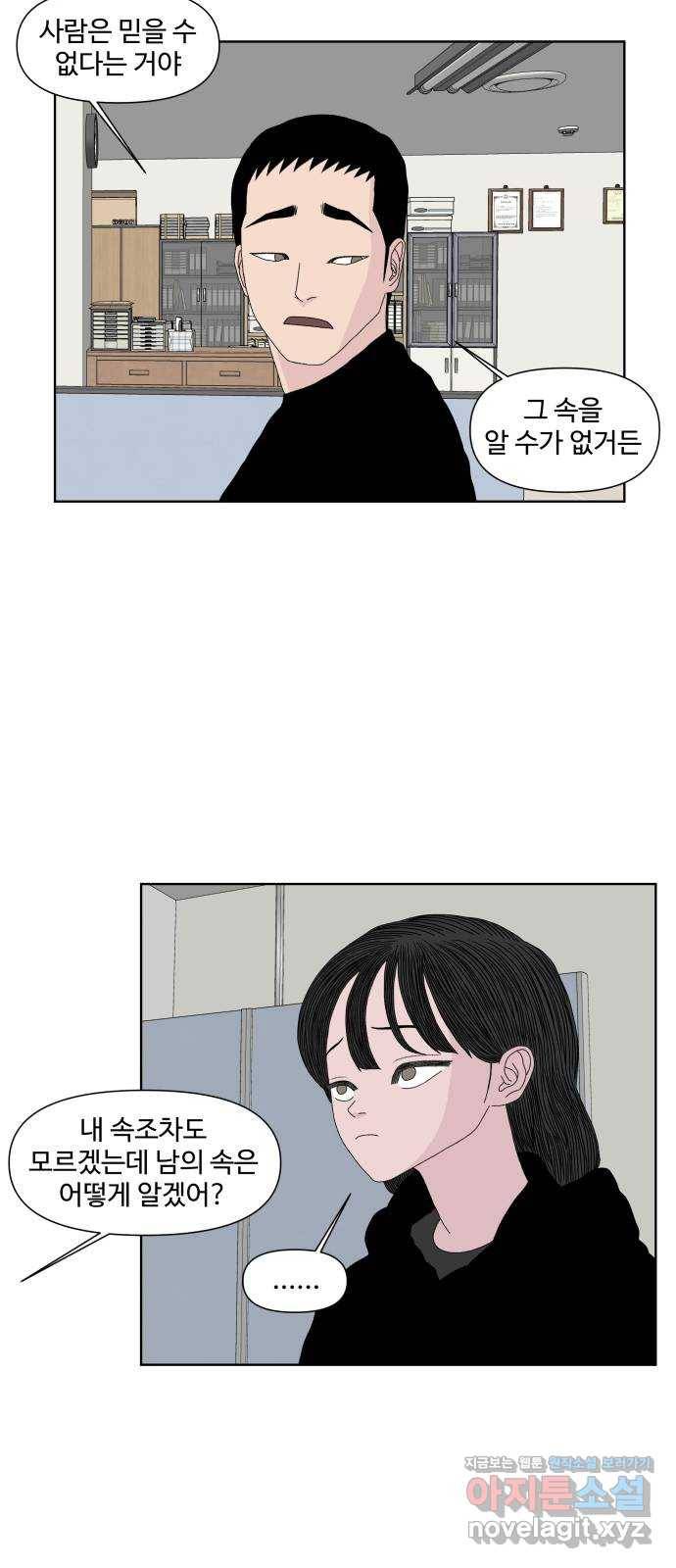 클로닝 22화 20