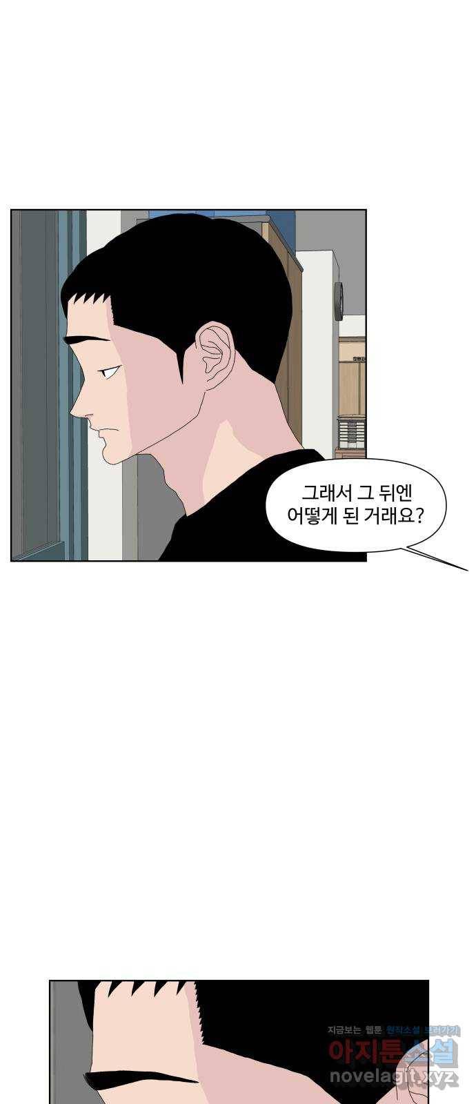클로닝 22화 21