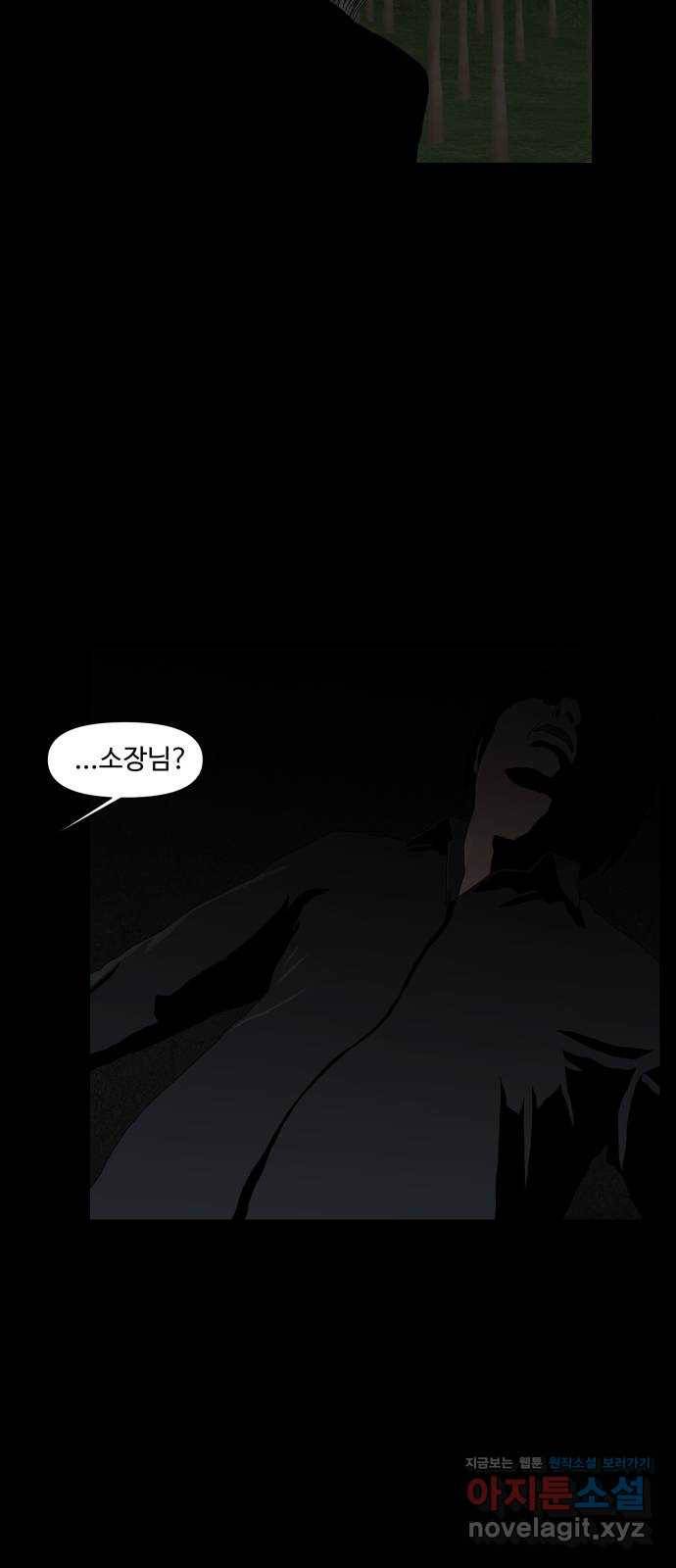 클로닝 22화 23