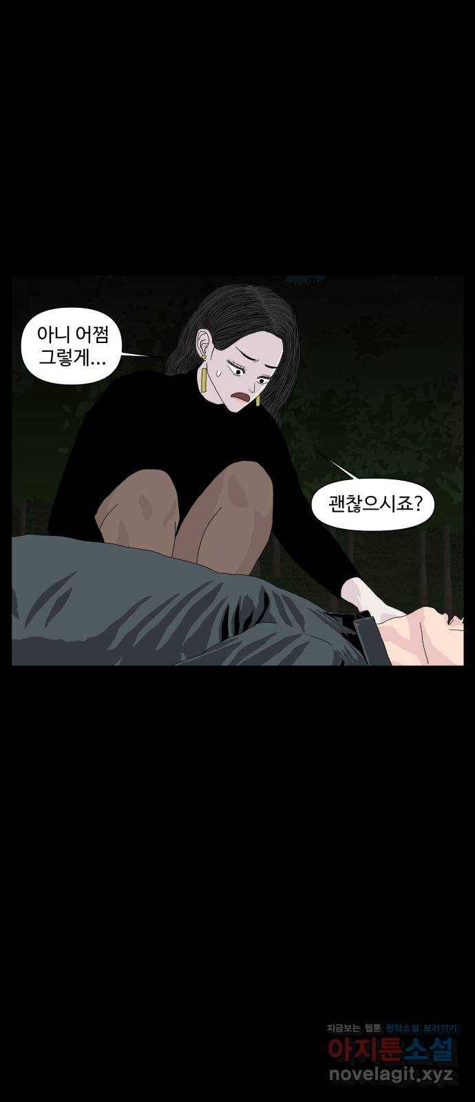 클로닝 22화 24