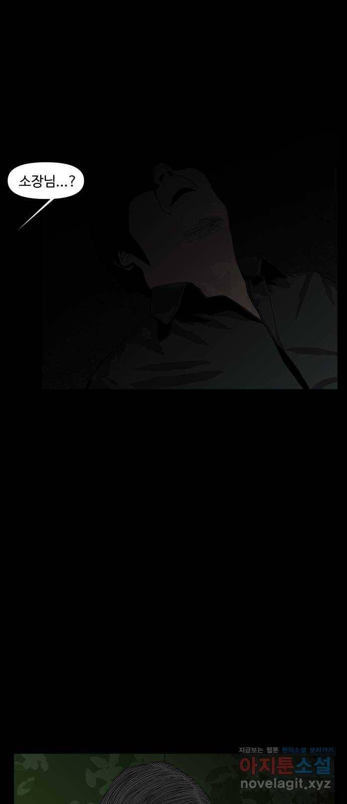 클로닝 22화 27