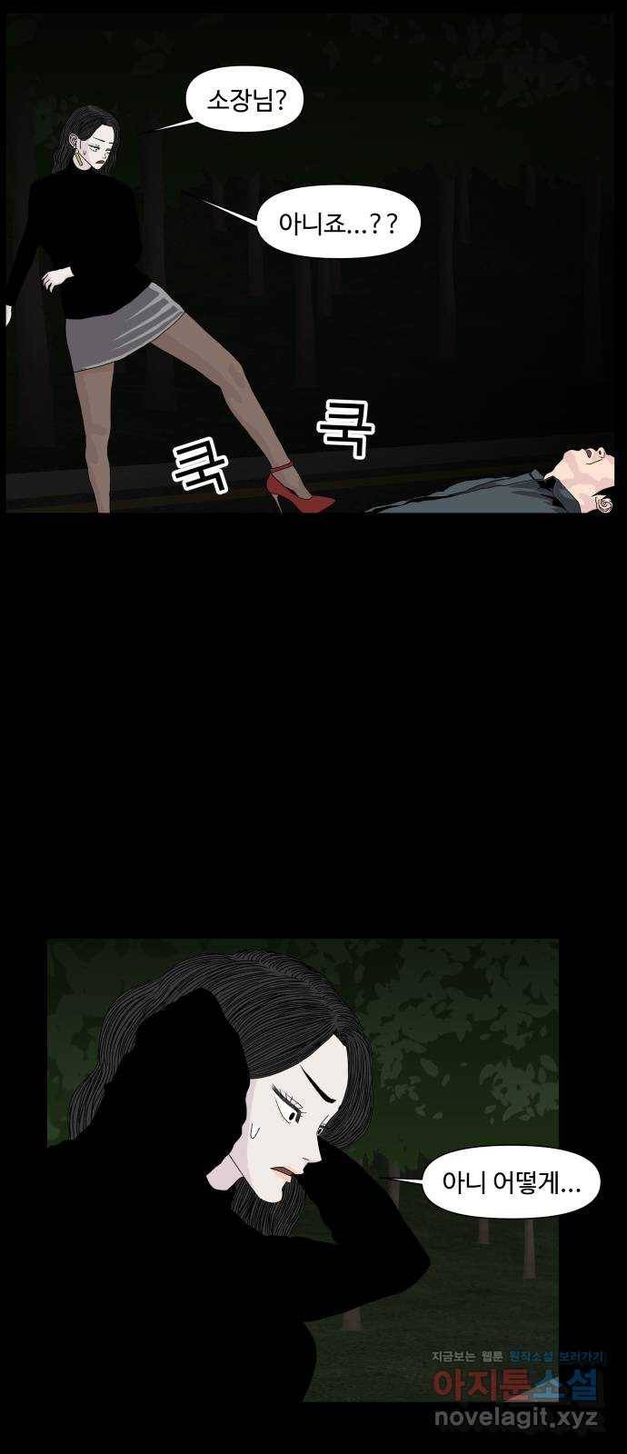 클로닝 22화 30