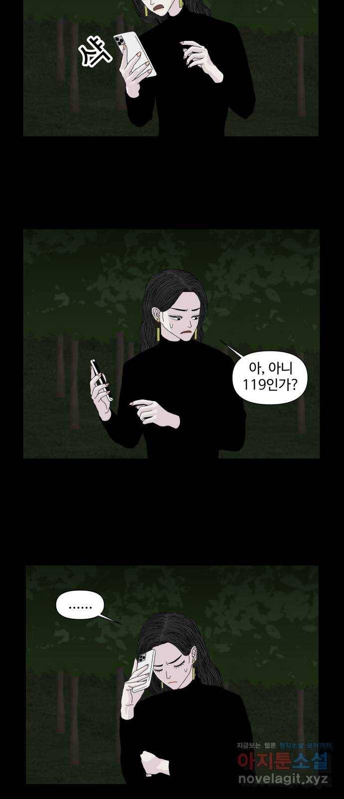 클로닝 22화 32