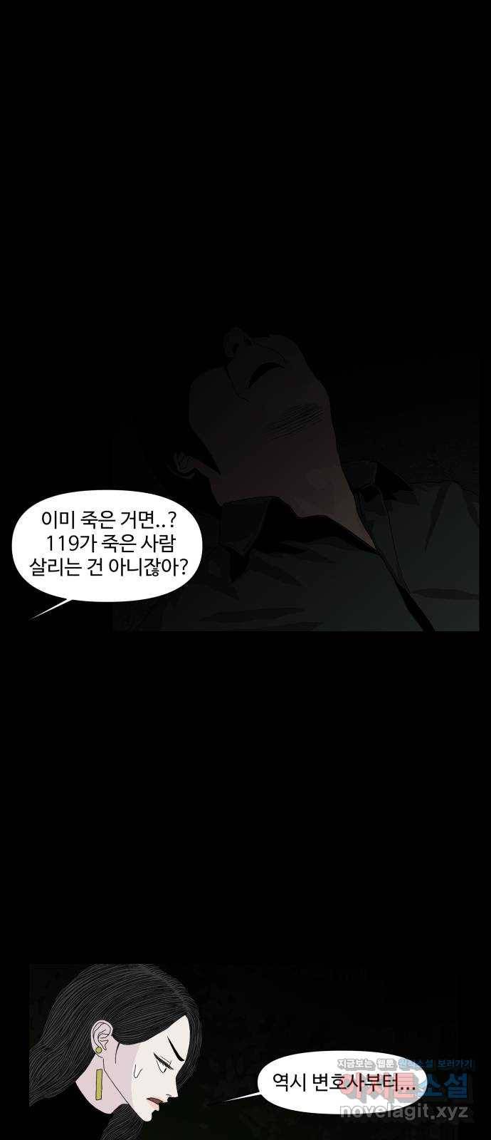 클로닝 22화 34